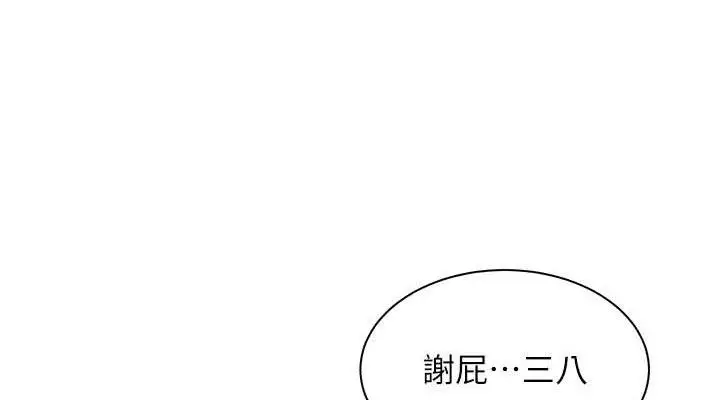 漫画《老师的亲密指导》第57话第76张图