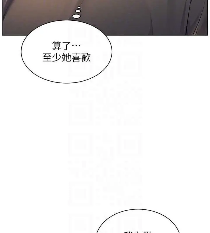 漫画《老师的亲密指导》第57话第78张图