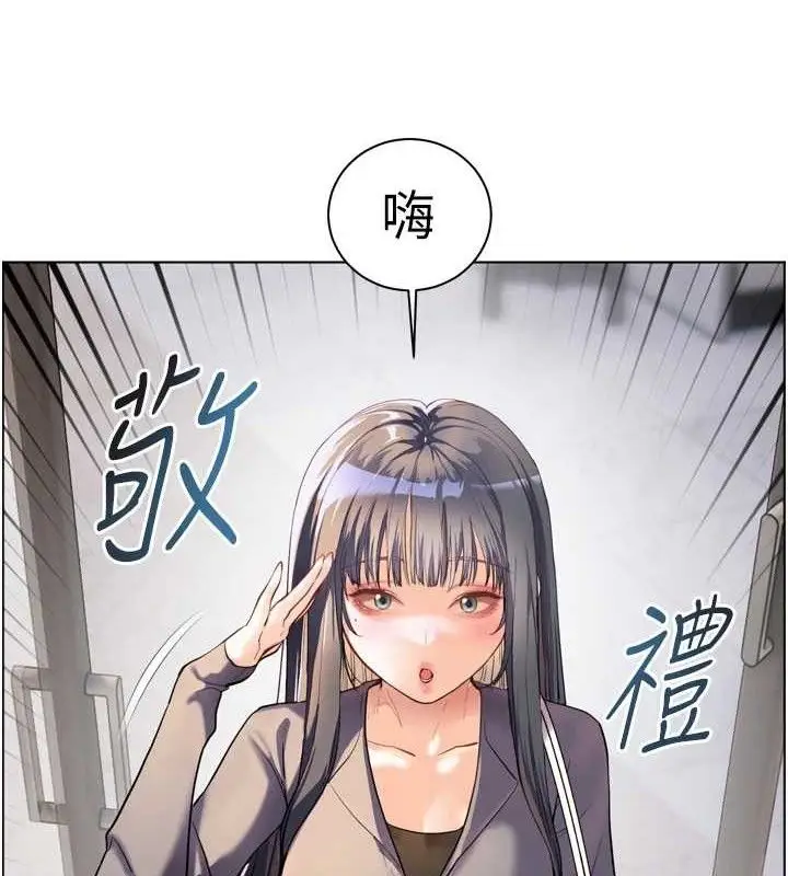 漫画《老师的亲密指导》第57话第8张图