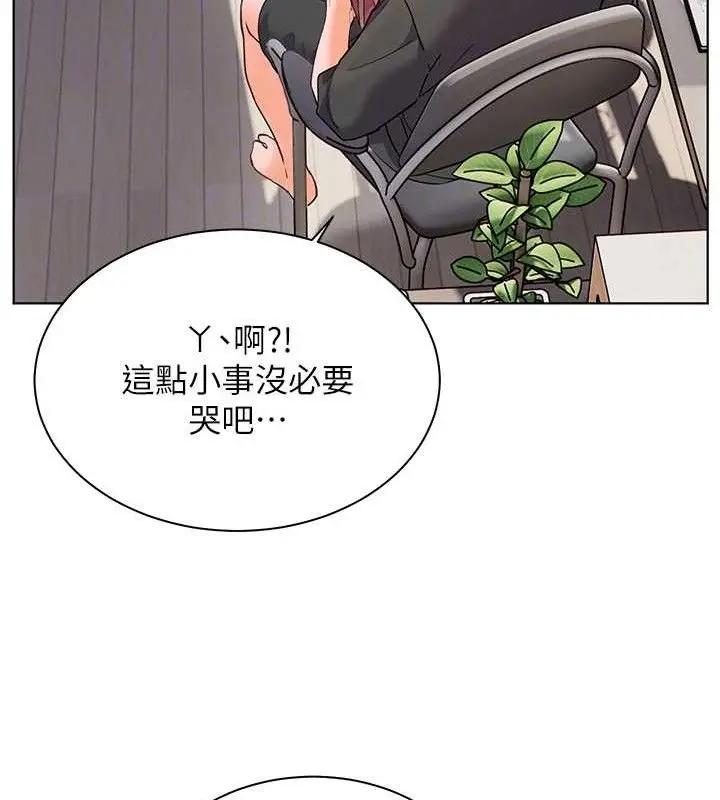 漫画《老师的亲密指导》第57话第80张图