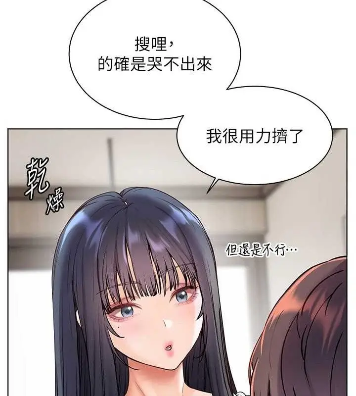 漫画《老师的亲密指导》第57话第81张图