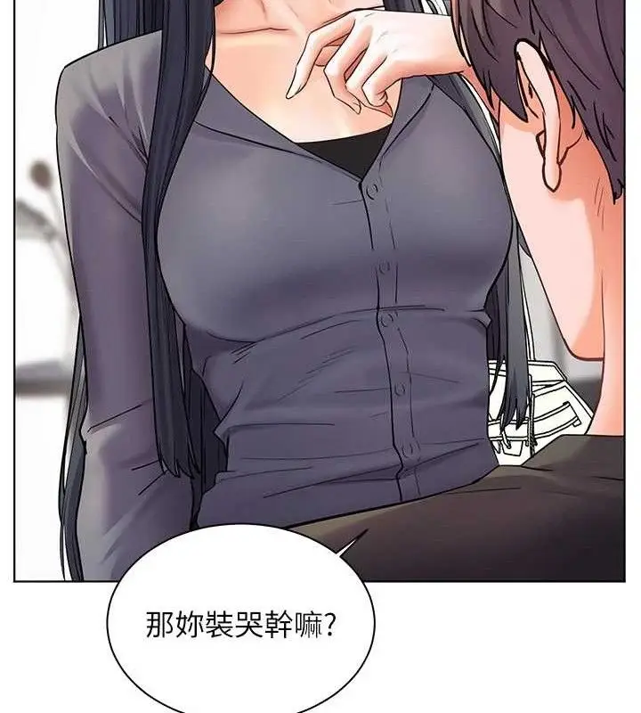 漫画《老师的亲密指导》第57话第82张图