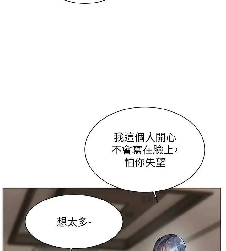 漫画《老师的亲密指导》第57话第83张图
