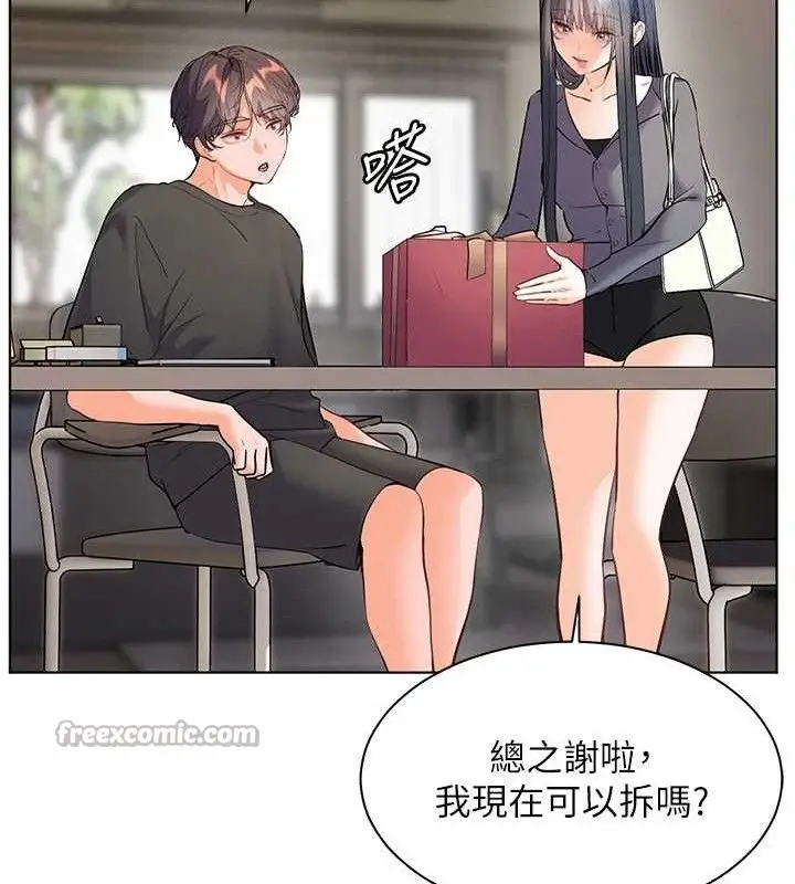 漫画《老师的亲密指导》第57话第84张图