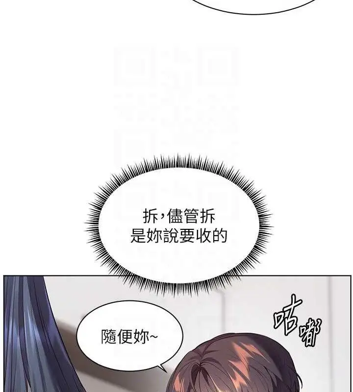 漫画《老师的亲密指导》第57话第85张图