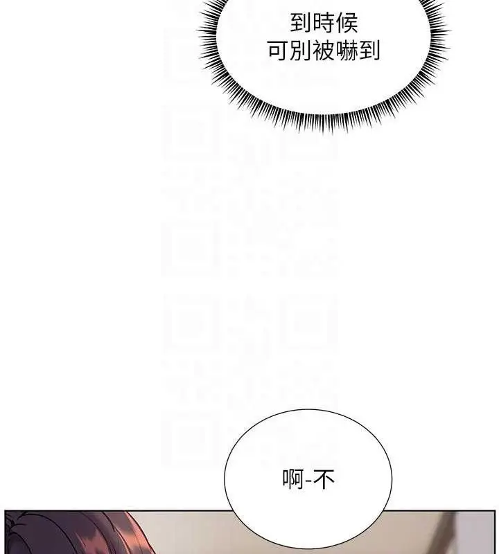 漫画《老师的亲密指导》第57话第87张图
