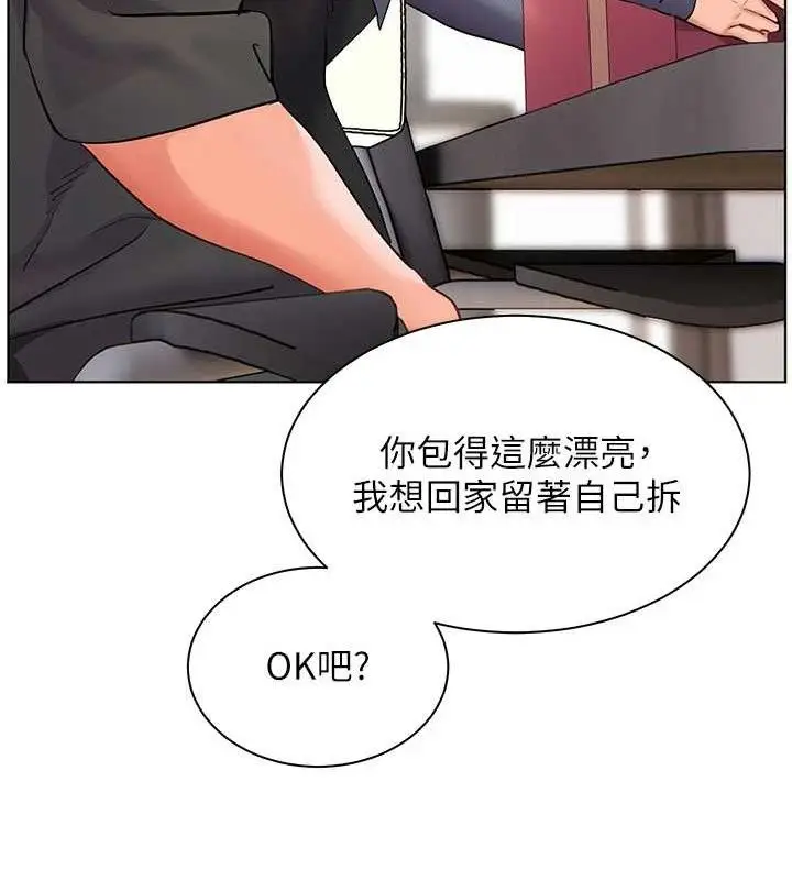漫画《老师的亲密指导》第57话第89张图