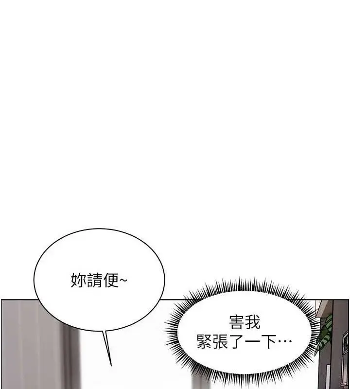 漫画《老师的亲密指导》第57话第90张图