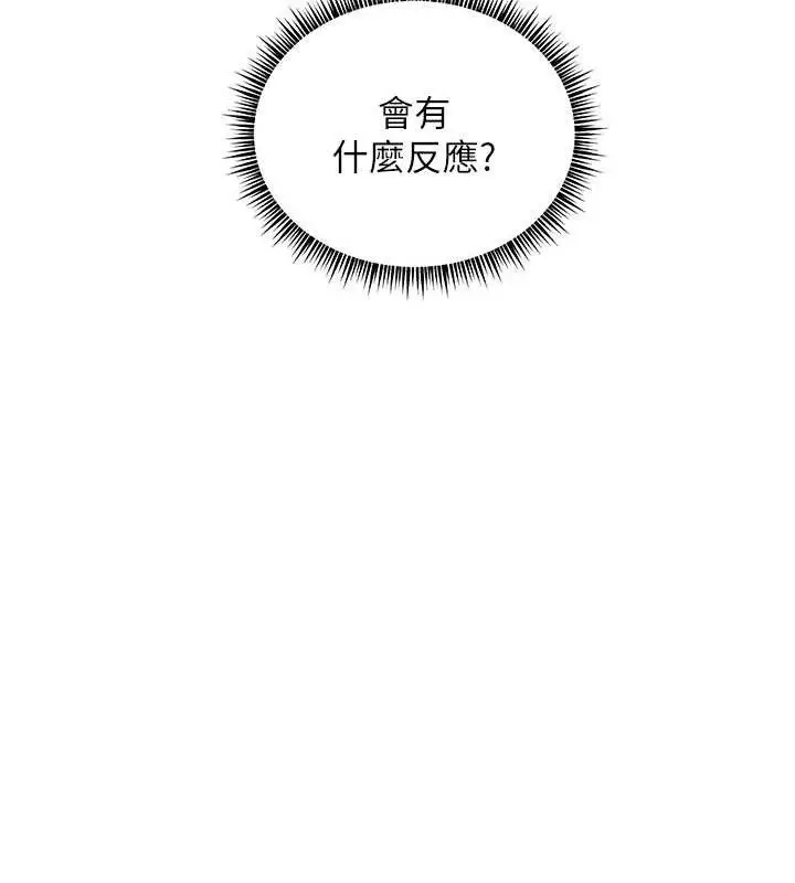 漫画《老师的亲密指导》第57话第96张图