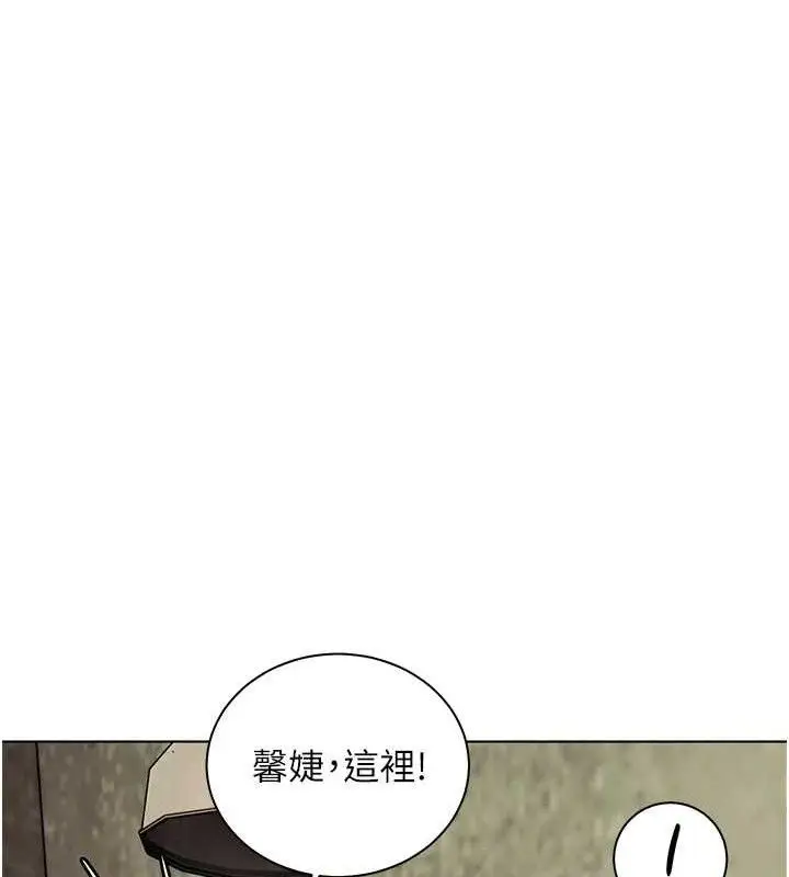 漫画《老师的亲密指导》第57话第97张图
