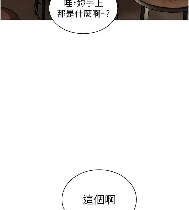 漫画《老师的亲密指导》第57话第99张图