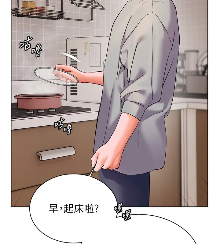 漫画《老师的亲密指导》第58话第117张图