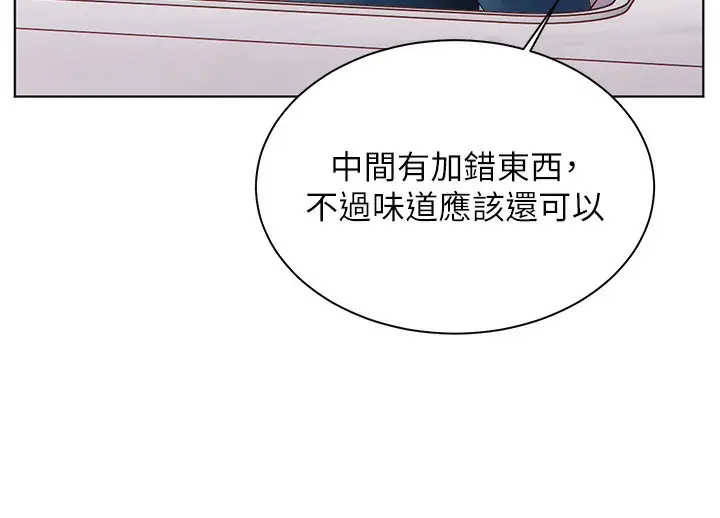 漫画《老师的亲密指导》第58话第120张图