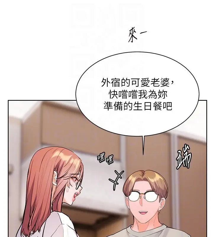 漫画《老师的亲密指导》第58话第121张图