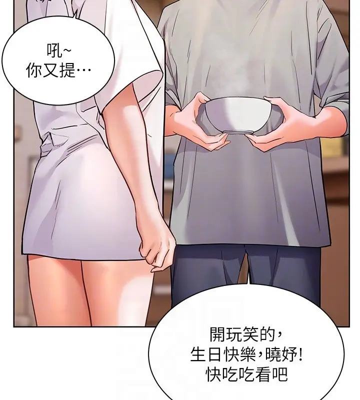 漫画《老师的亲密指导》第58话第122张图