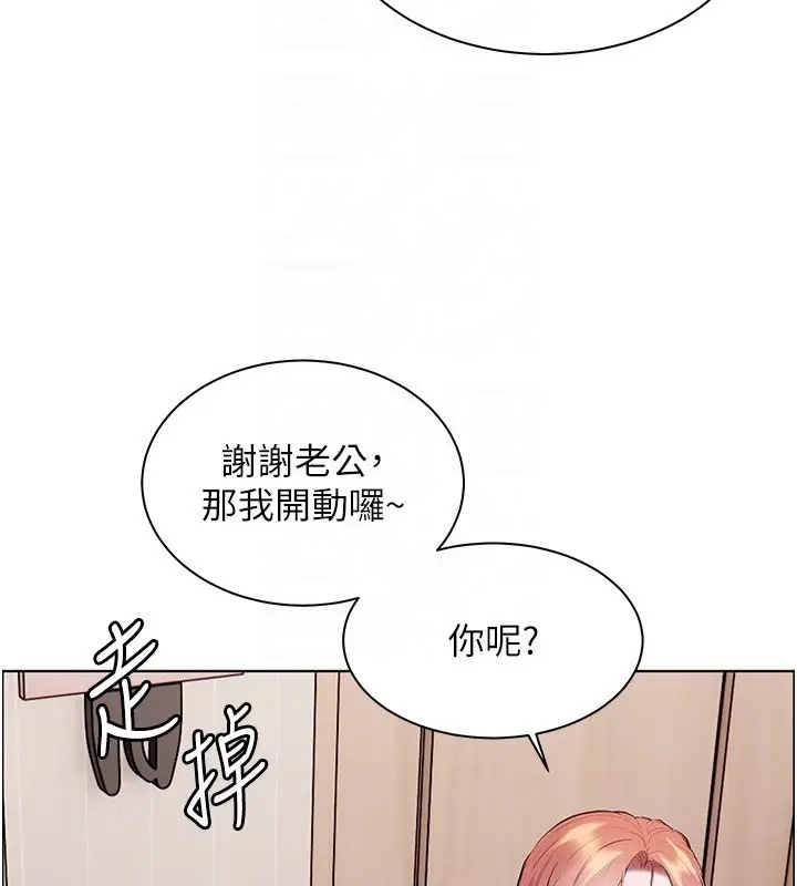 漫画《老师的亲密指导》第58话第123张图