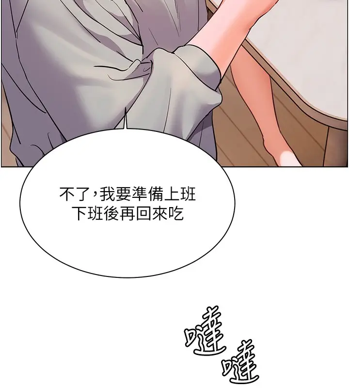 漫画《老师的亲密指导》第58话第125张图