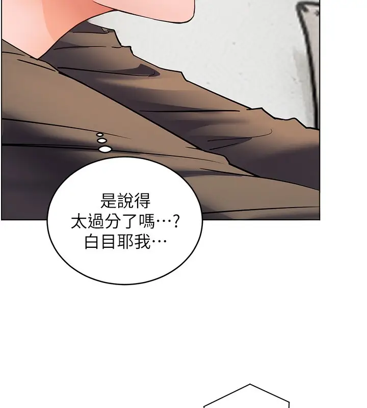 漫画《老师的亲密指导》第58话第13张图