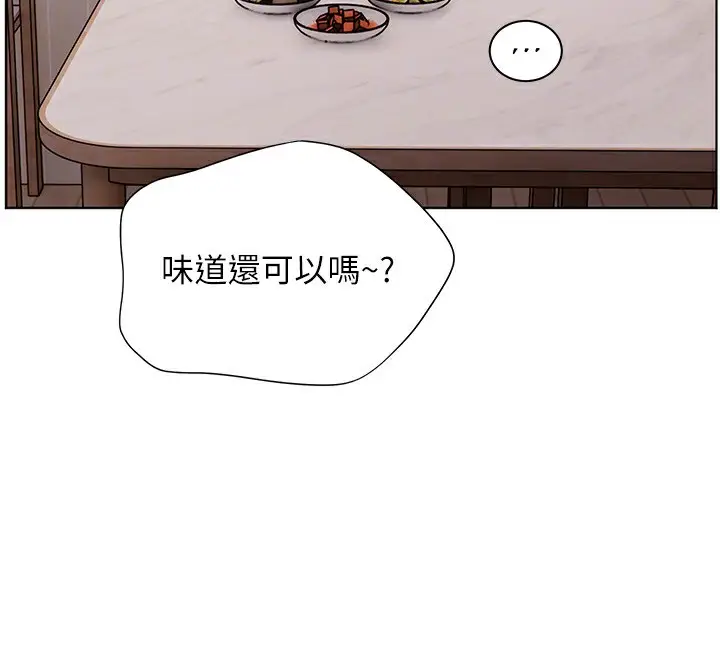 漫画《老师的亲密指导》第58话第132张图