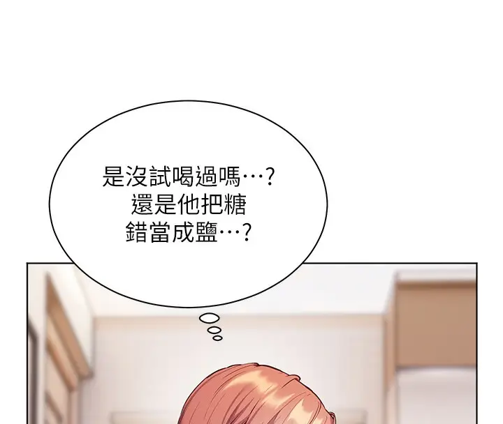 漫画《老师的亲密指导》第58话第136张图