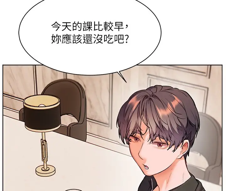漫画《老师的亲密指导》第58话第144张图