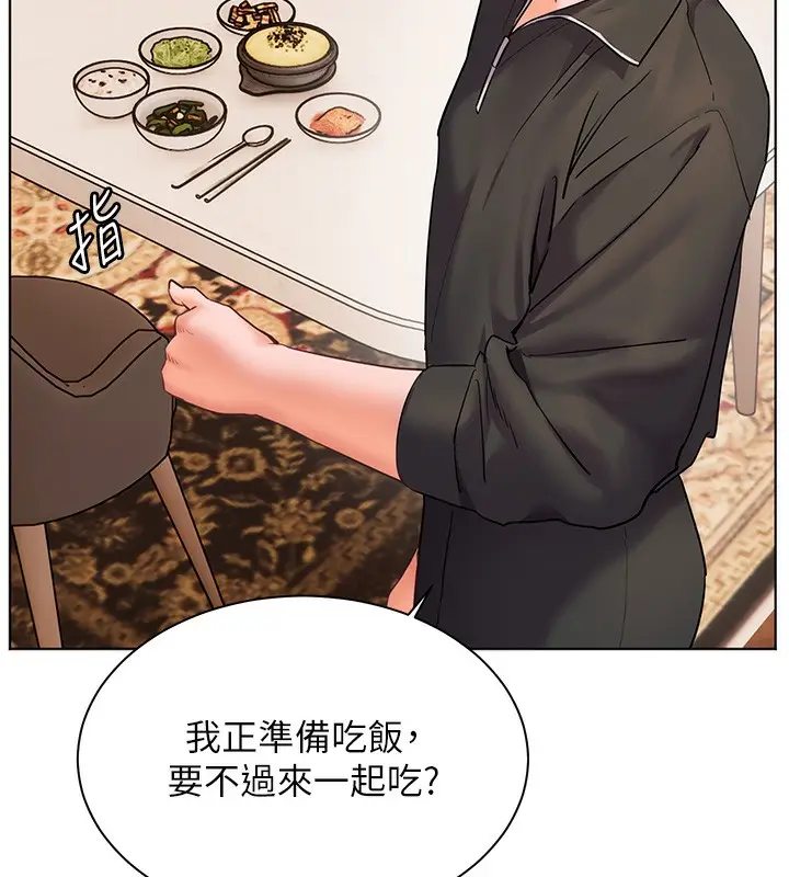 漫画《老师的亲密指导》第58话第145张图