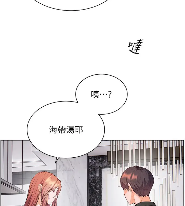 漫画《老师的亲密指导》第58话第146张图