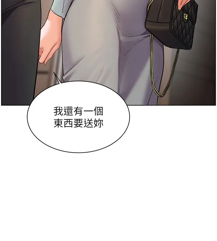 漫画《老师的亲密指导》第58话第150张图