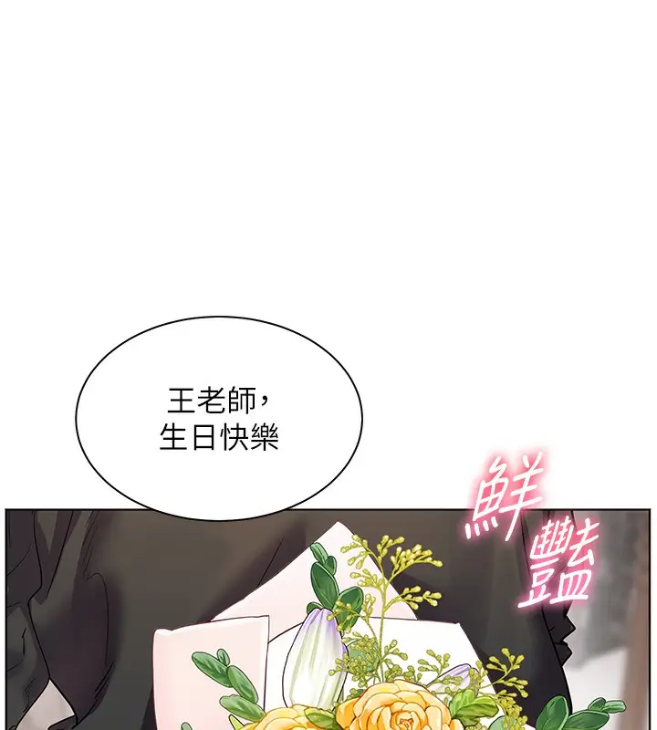 漫画《老师的亲密指导》第58话第151张图