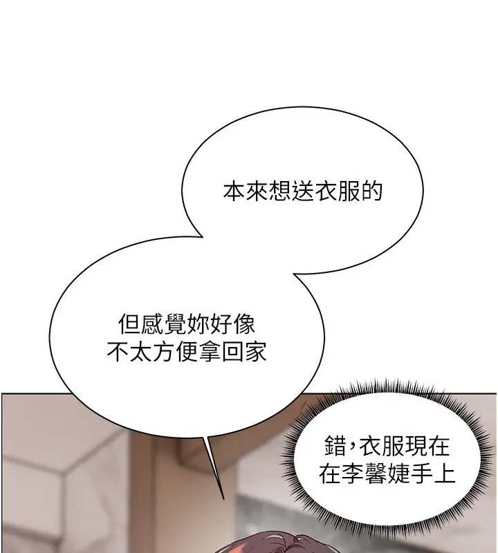 漫画《老师的亲密指导》第58话第153张图