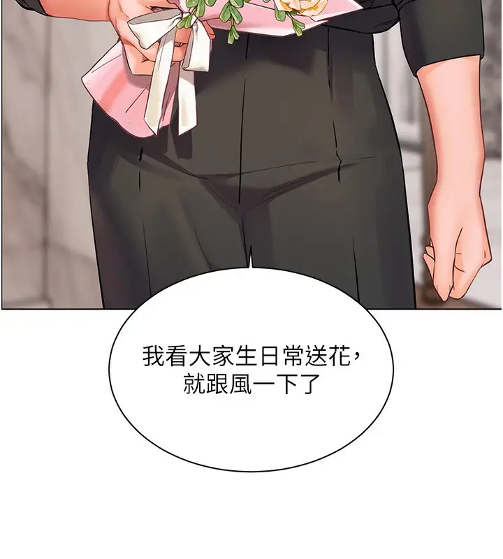 漫画《老师的亲密指导》第58话第155张图
