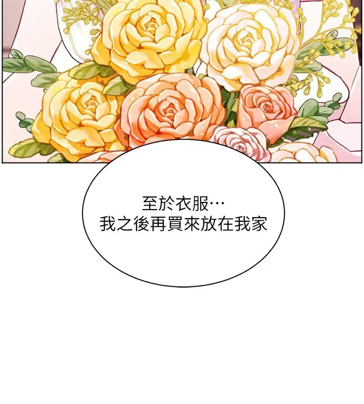 漫画《老师的亲密指导》第58话第158张图
