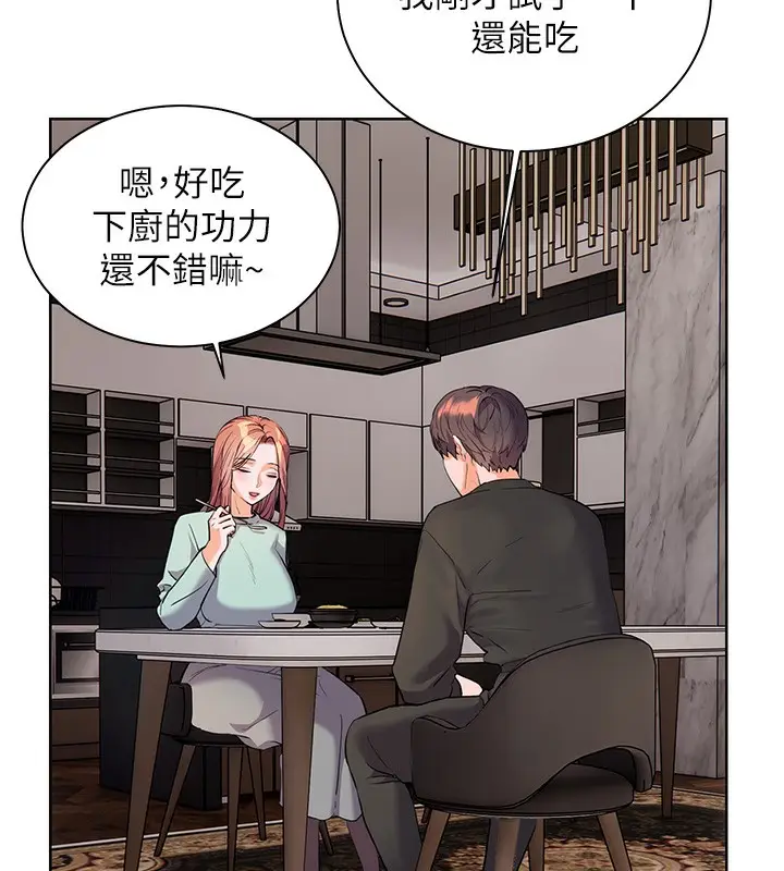 漫画《老师的亲密指导》第58话第162张图