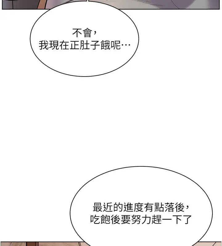 漫画《老师的亲密指导》第58话第166张图
