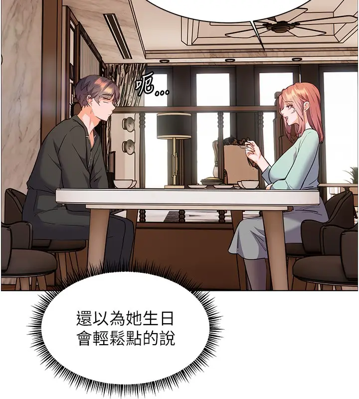 漫画《老师的亲密指导》第58话第167张图