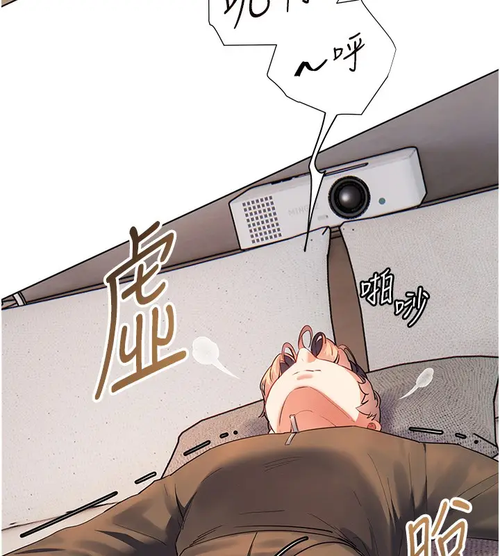 漫画《老师的亲密指导》第58话第171张图