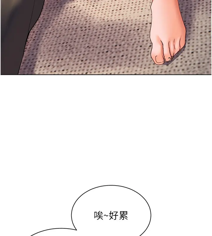 漫画《老师的亲密指导》第58话第173张图