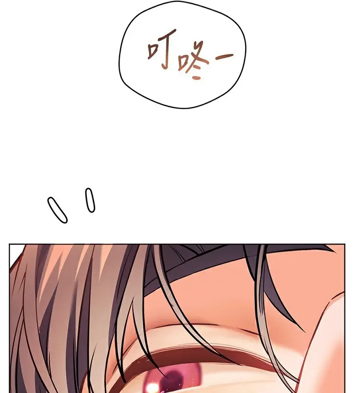漫画《老师的亲密指导》第58话第177张图