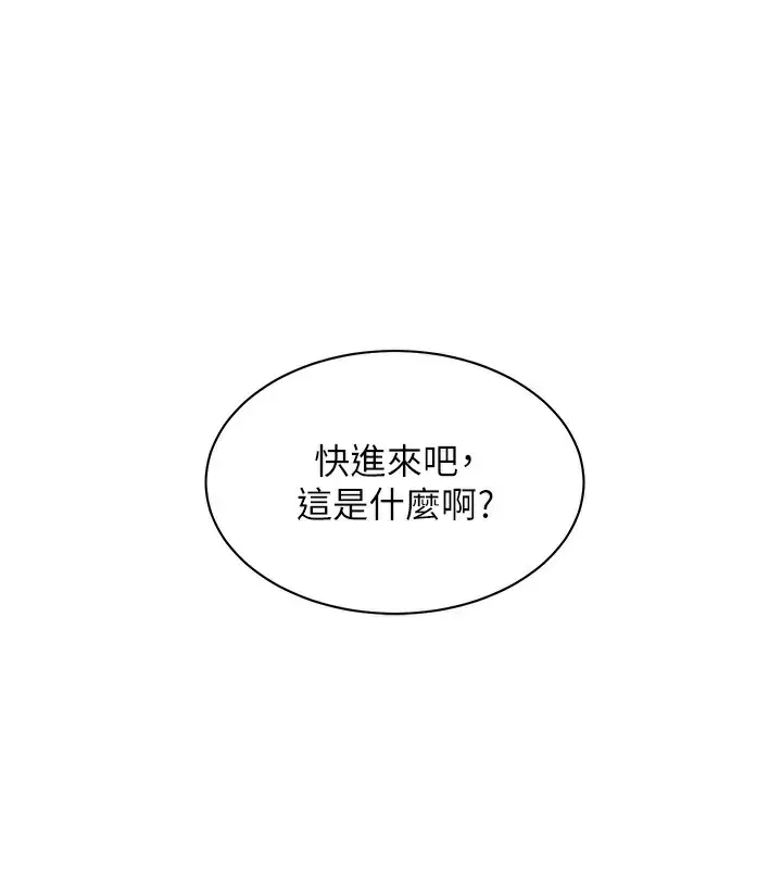 漫画《老师的亲密指导》第58话第179张图