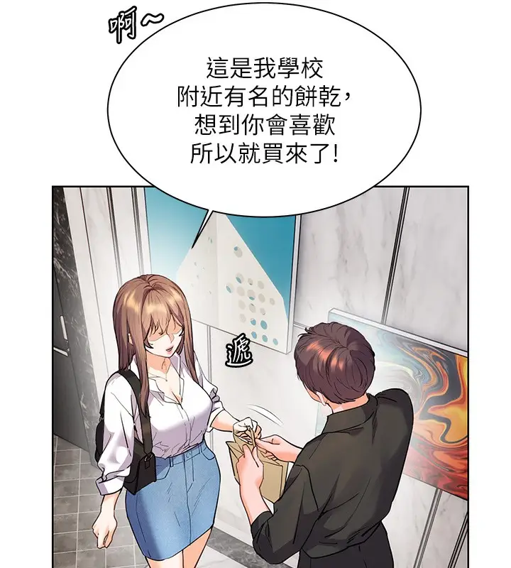 漫画《老师的亲密指导》第58话第181张图