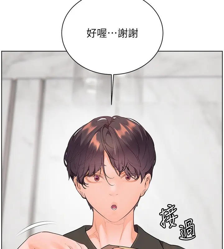 漫画《老师的亲密指导》第58话第186张图