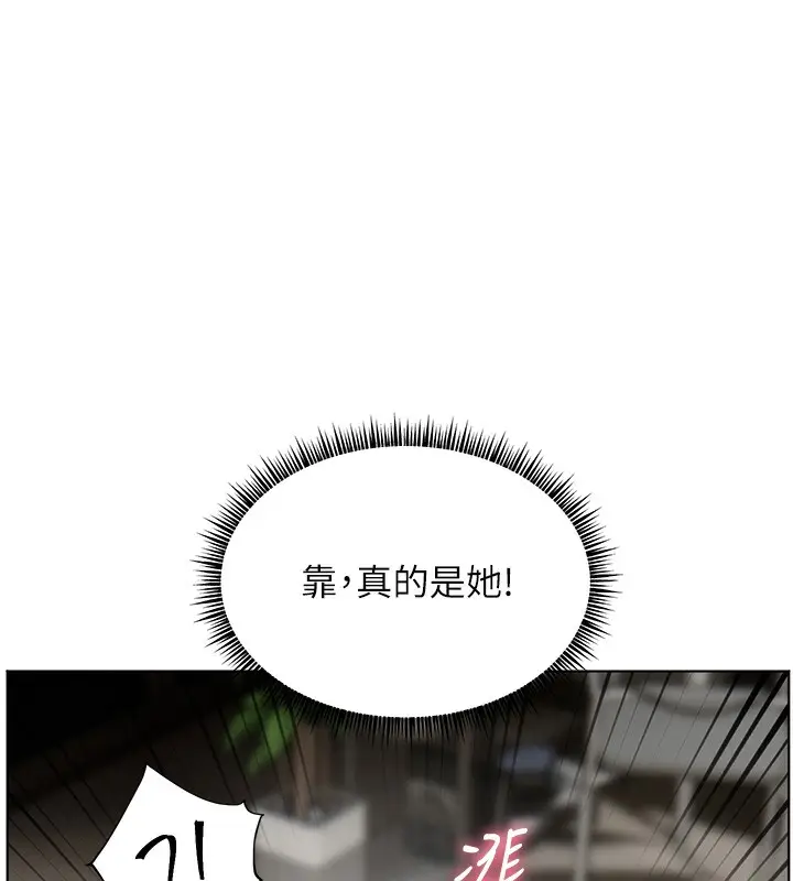 漫画《老师的亲密指导》第58话第29张图