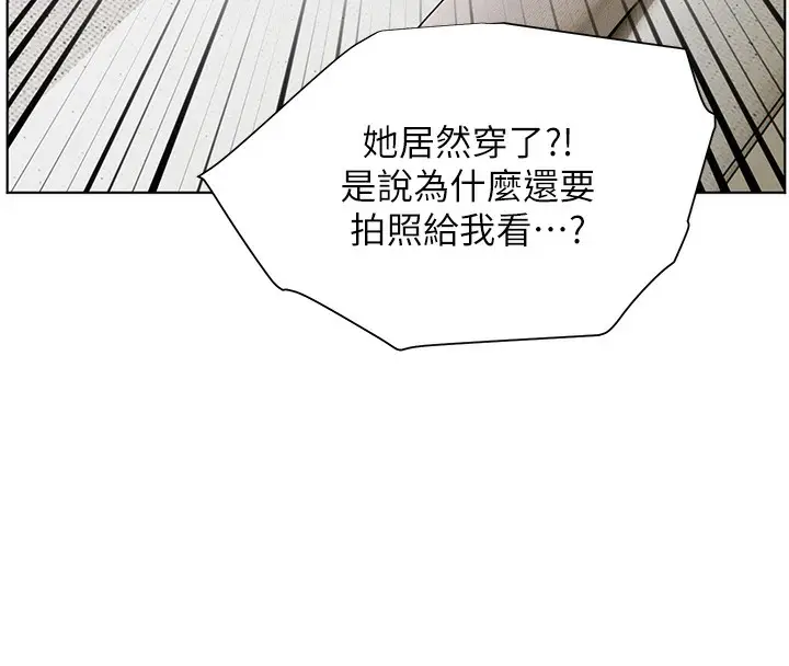 漫画《老师的亲密指导》第58话第31张图