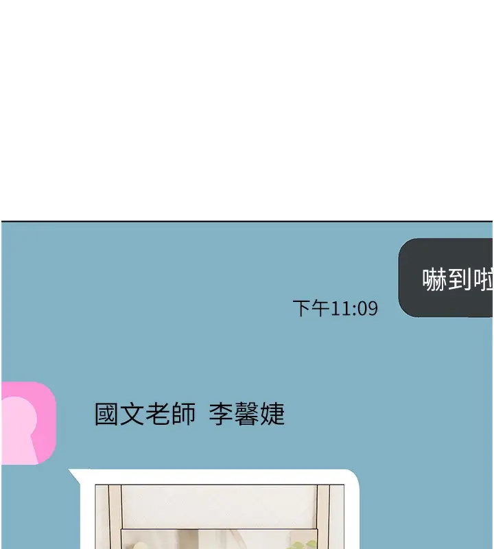 漫画《老师的亲密指导》第58话第32张图