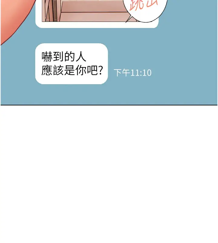 漫画《老师的亲密指导》第58话第34张图