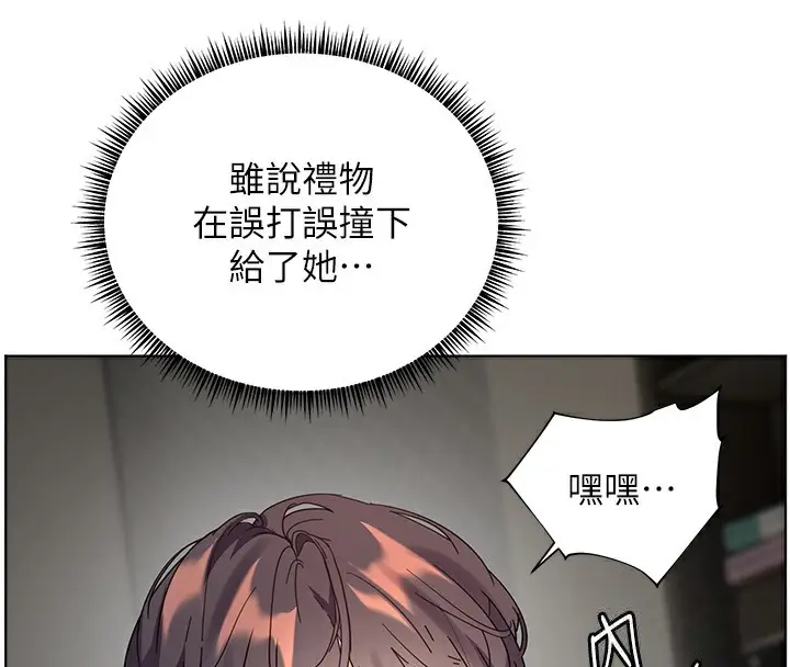 漫画《老师的亲密指导》第58话第4张图