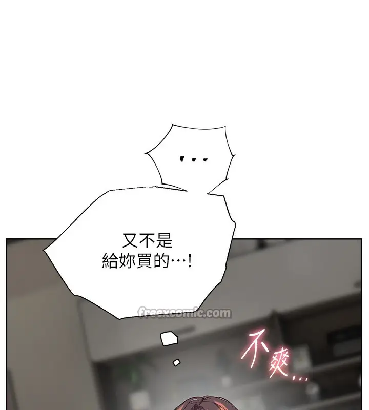 漫画《老师的亲密指导》第58话第42张图