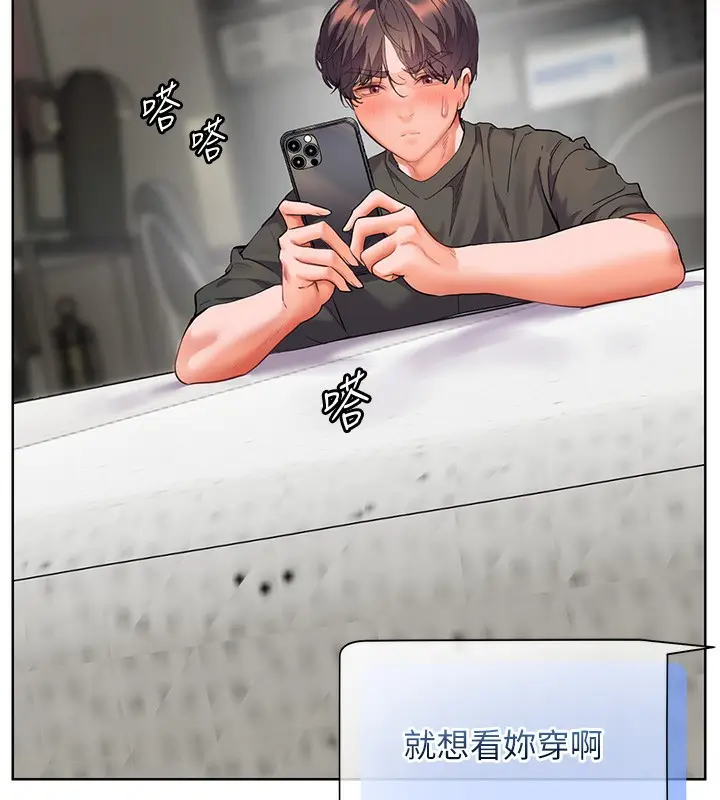 漫画《老师的亲密指导》第58话第43张图