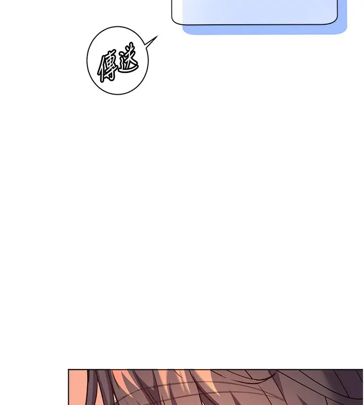 漫画《老师的亲密指导》第58话第44张图