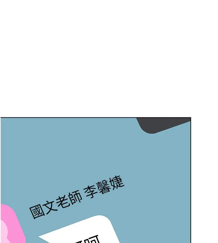 漫画《老师的亲密指导》第58话第46张图